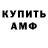 Amphetamine Розовый _Ania_ Samoilova_