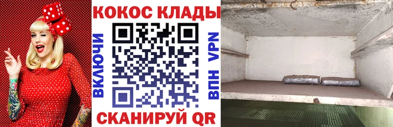 COCAIN Колумбийский  Купить закладки  Никольское 