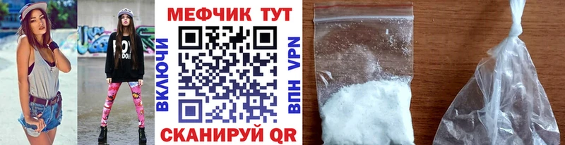 МЕФ mephedrone  Купить закладки  Никольское 
