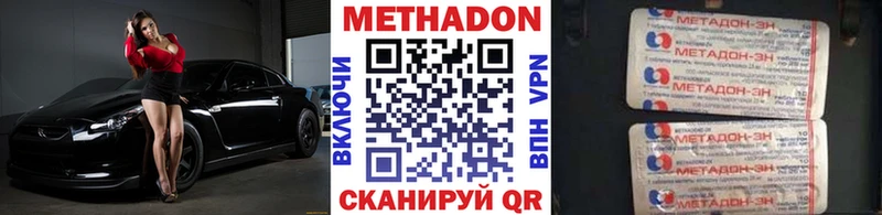 Купить где  Никольское  МЕТАДОН methadone 